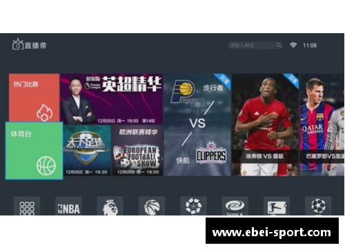 NBA球迷网在线观看：最新赛事直播和精彩回放