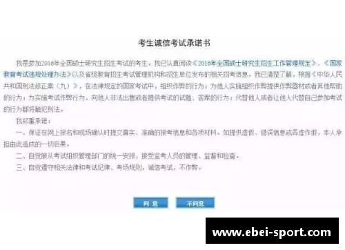 球员注册后的关键步骤和需知事项